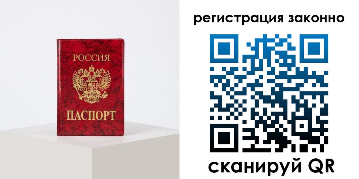 временная регистрация надежно в Белебее