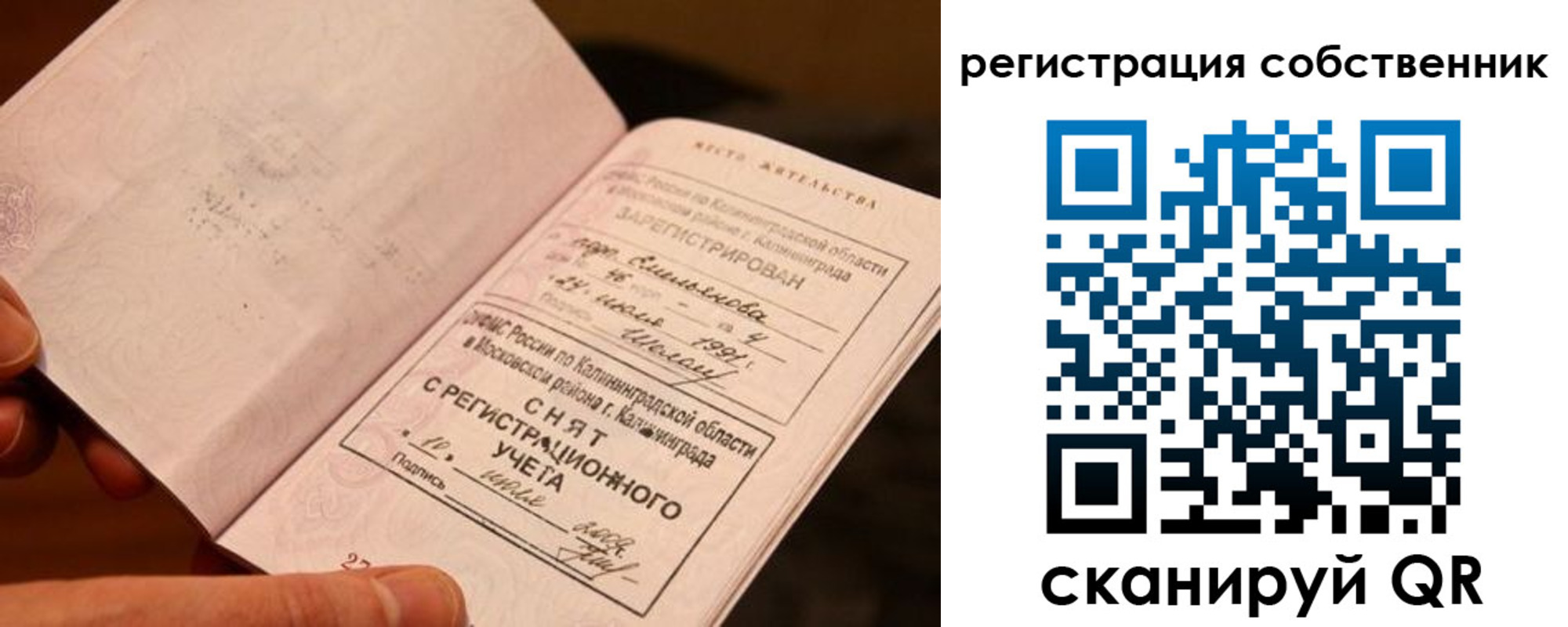 пропишу в квартире в Белебее
