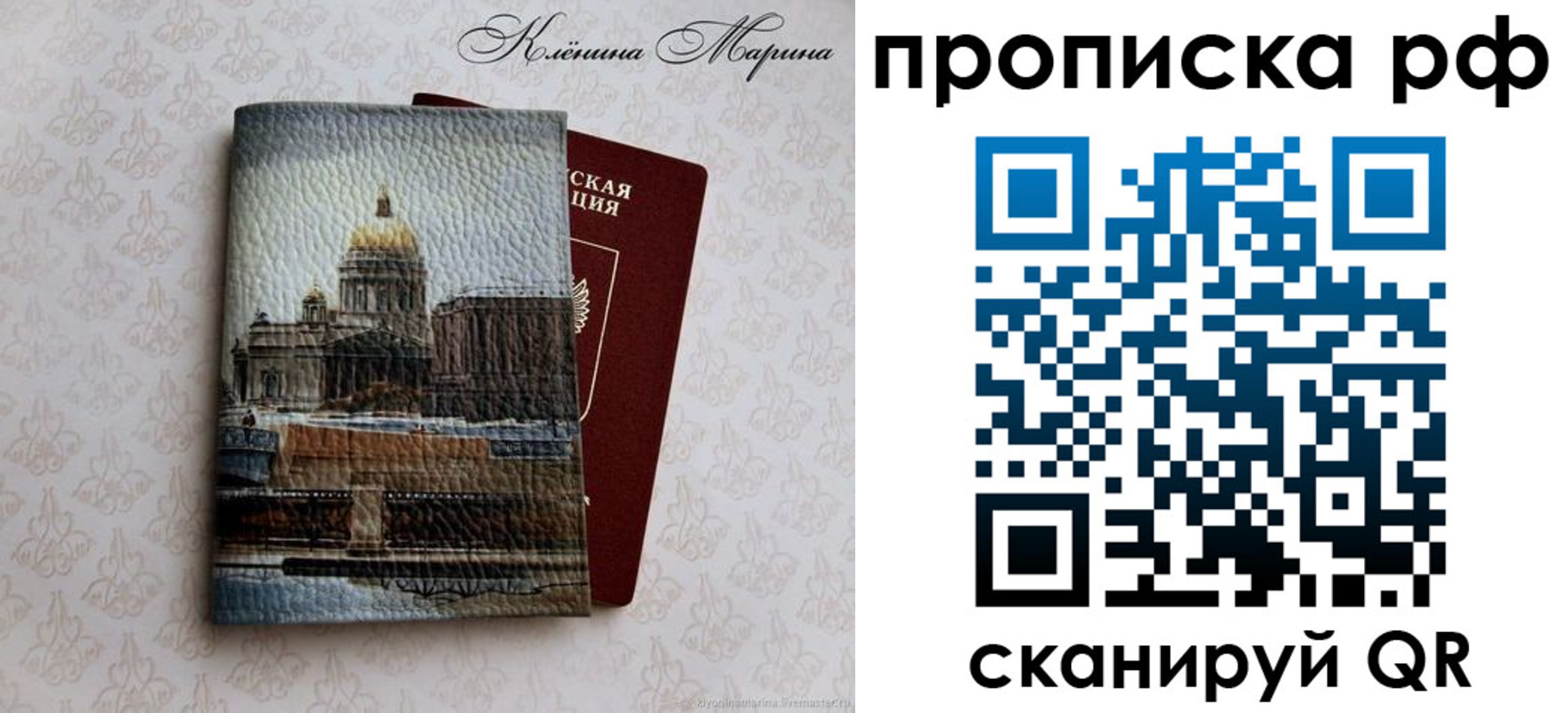 прописка поиск в Белебее