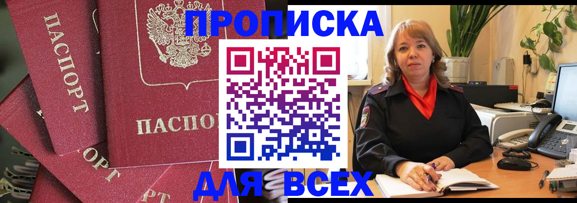 временная регистрация госуслуги в Белебее