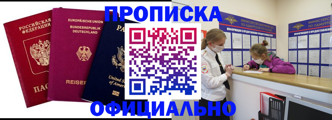 временная регистрация 2025 в Белебее