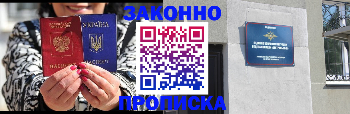 миграционный учет в Белебее